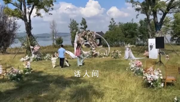 婚禮場地被村民搬空?當地:誤會
