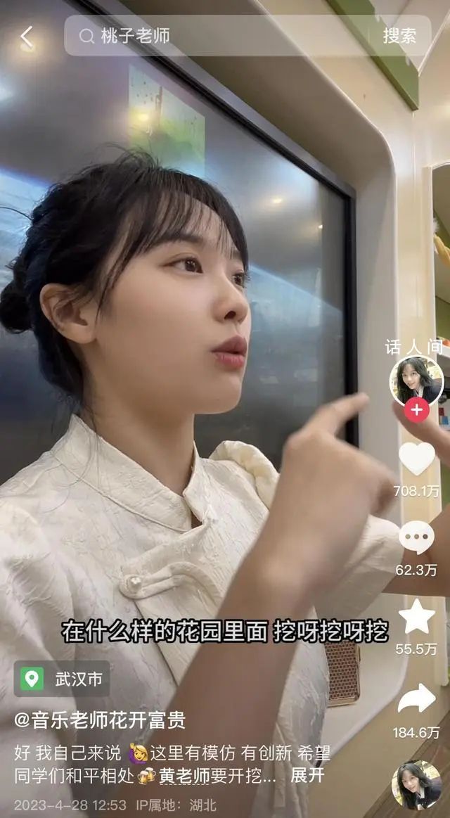 挖呀挖黃老師5場直播銷售額超百萬 場均銷售額突破25萬元