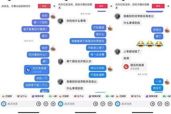 海南通報95后公職人員出軌 目前縣紀(jì)委監(jiān)委正在核查中