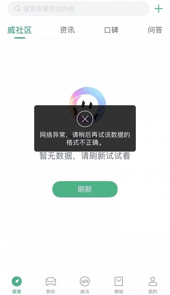 威馬汽車申請破產(chǎn)重整 車主稱車機和鑰匙無法使用