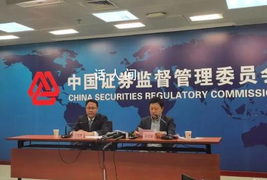 證監(jiān)會出臺融券政策兩條逆周期安排 提升融券保證金比例