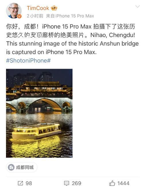 蘋果CEO庫克到訪成都 在太古里蘋果店內圍觀了路人打《王者榮耀》
