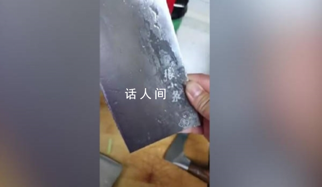 張小泉菜刀又現(xiàn)拍蒜斷刀 再一次引來了網(wǎng)友的吐槽