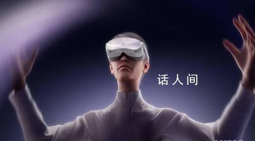 PICO多名高管離職調崗 回應：消息不實PICO在正常運營