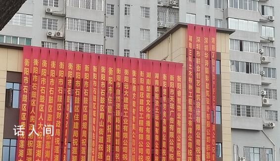 官方回應樓盤開工掛出政府祝賀條幅 相關部門已經到現場將條幅撤下