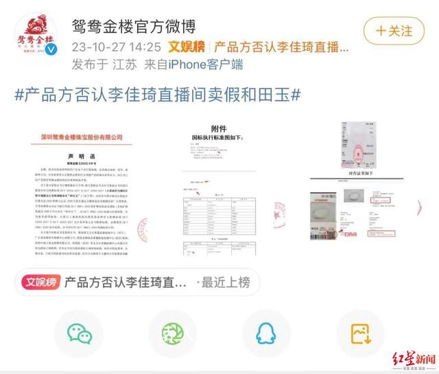 李佳琦方回應王海“打假” 以品牌方回應為準
