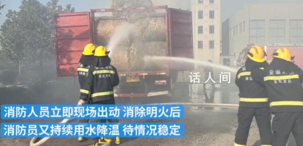 司機(jī)把冒煙貨車一路開進(jìn)消防站 火勢(shì)被成功撲滅