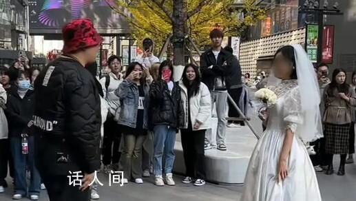 女生穿婚紗當街求婚卻遭男友婉拒 我愿意但是現在不行