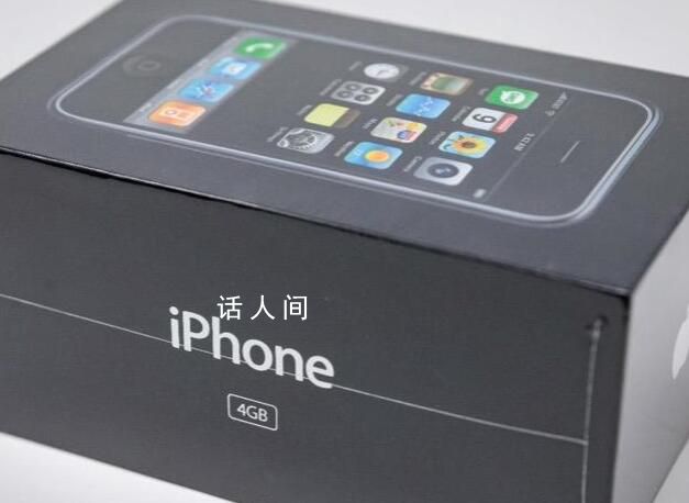 未拆封初代iPhone拍出13.3萬美元 當(dāng)前約97.7萬元人民幣
