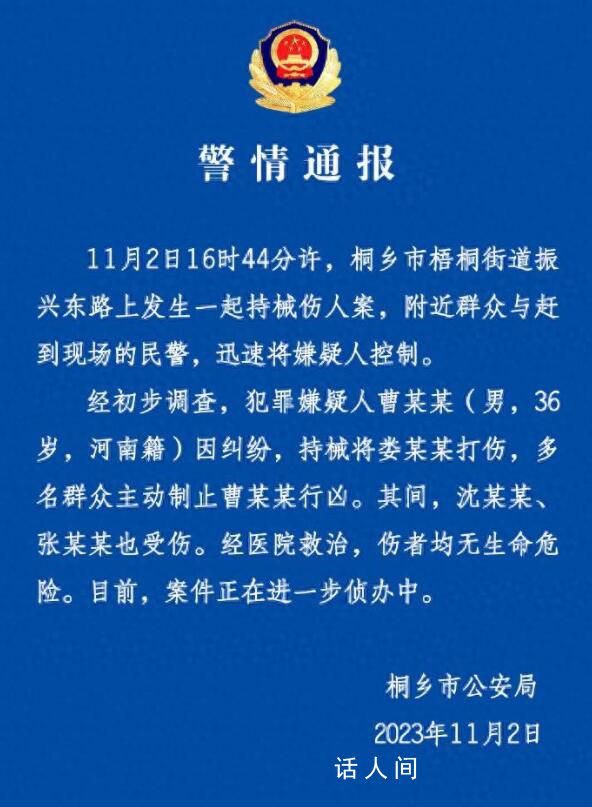 女律師庭審結(jié)束后遭對(duì)方當(dāng)事人襲擊 案件正在進(jìn)一步偵辦中