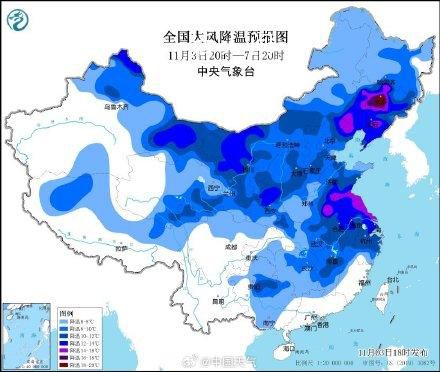 今年下半年首個寒潮預警發布 受強冷空氣影響