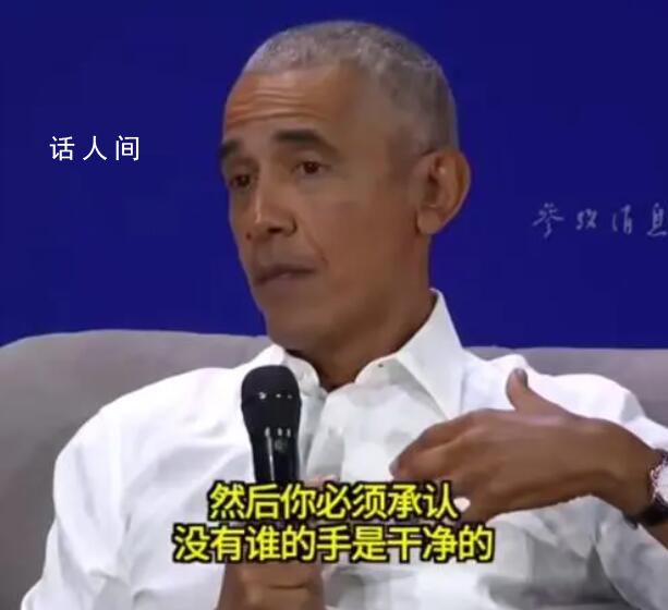 奧巴馬談巴以沖突 沒有誰的手是干凈的