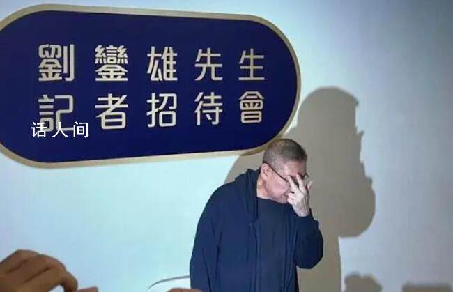 劉鑾雄回應修改遺囑傳聞 稱要看妻子及兒女會否執(zhí)行
