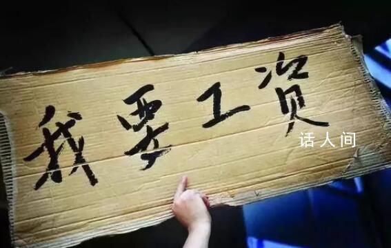 多名中國公民稱在俄務工遭遇欠薪 領事館提醒