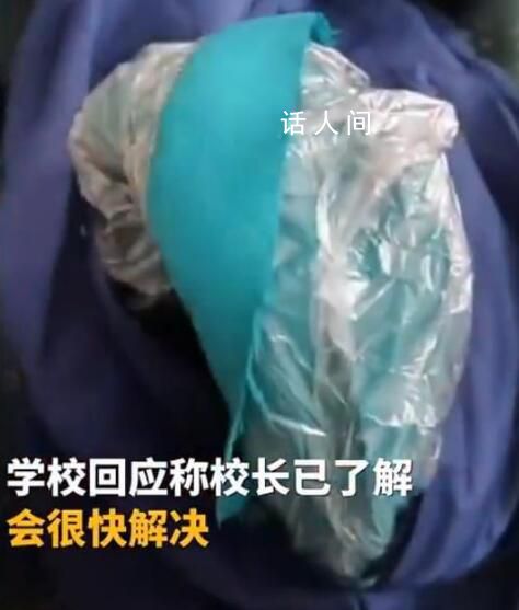 家長稱孩子冬季校服拆開全是薄膜 回應：校長知道這個情況會盡快解決