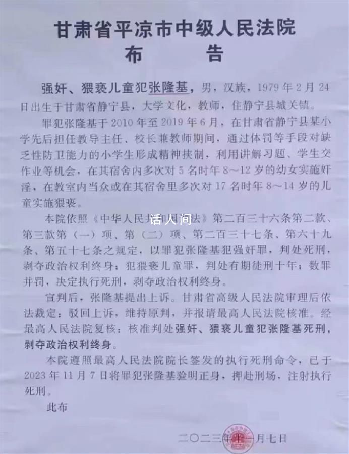 校長猥褻22名學(xué)生事發(fā)小學(xué)已撤并 判處有期徒刑十年