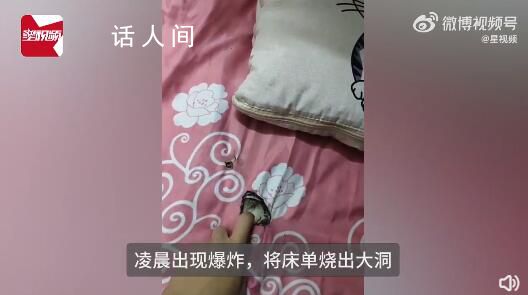 女子稱小米手機凌晨充電時爆炸 售后：賠300元回收金