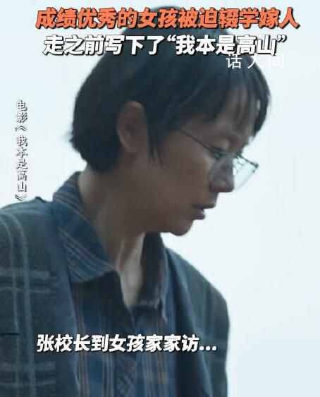 六公主回應(yīng)我本是高山爭議 希望大家理智看待
