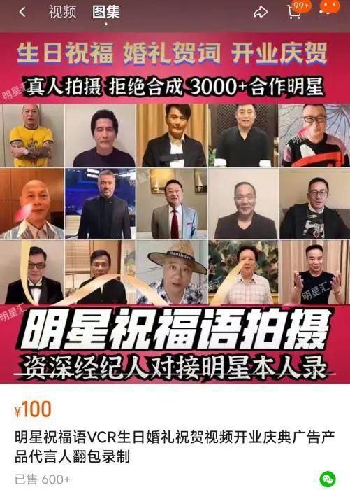 關曉彤檀健次方否認有償錄祝福 稱不會開放這樣的窗口和渠道