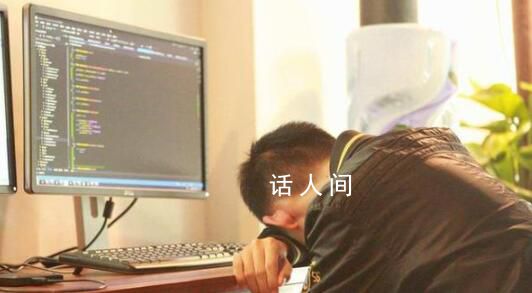公司強制加班到晚上10點請假算曠工 公司：并非強制加班