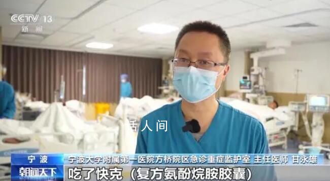高中生連吃4種感冒藥住進(jìn)重癥監(jiān)護(hù)室 出現(xiàn)了惡心嘔吐腹瀉
