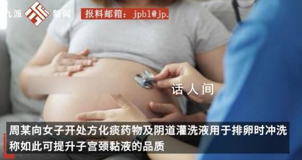 女子為懷男胎聽醫生建議后生下2女嬰 涉事醫生被除牌半年