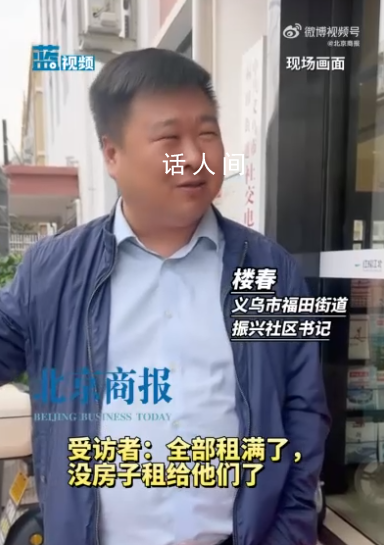 網紅直播村村民一年收租300萬 主干道的店面房一年的租金快速飆升至20萬-30萬元
