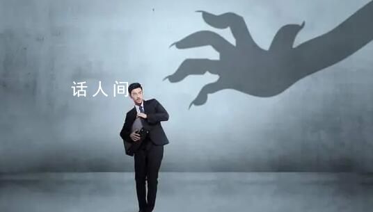 刻倆蘿卜章騙了300億 史詩級的詐騙案讓人瞠目結舌