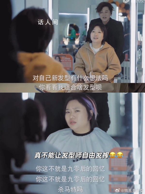 李雪琴沒能笑著走出理發店 靠譜的發型師都去哪兒了