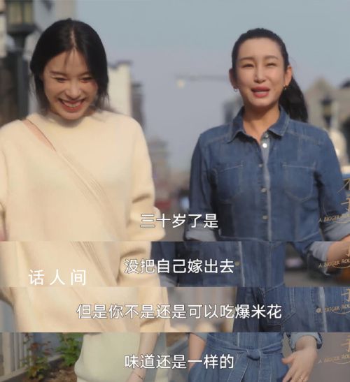 秦海璐 三十歲沒結(jié)婚沒什么關(guān)系