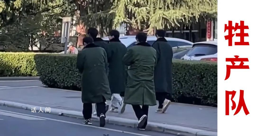 為什么軍大衣會賣爆?買爆軍大衣的群體是正在念書的大學生