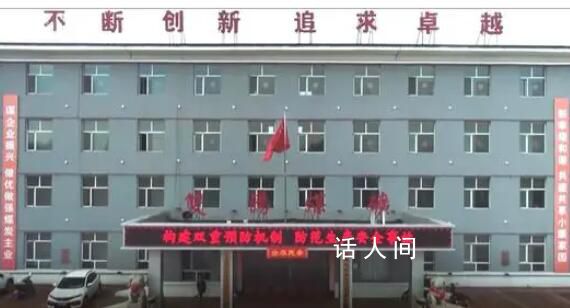 黑龍江一煤礦事故致11人遇難 初步判斷為沖擊地壓所致