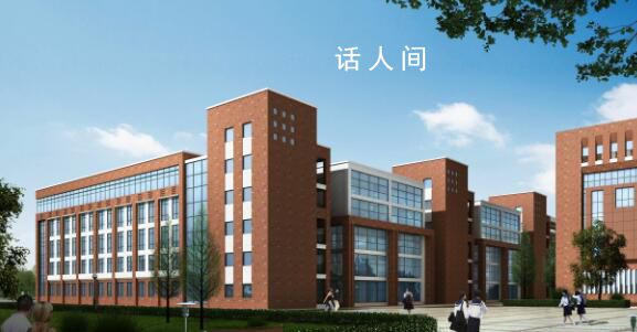 北京4所高校雄安校區全部開工 將為雄安新區高標準高質量建設發展提供高水平教育科技人才支撐