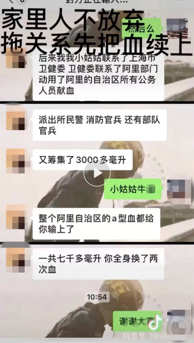 疑似西藏遇車禍女子轉運畫面曝光 父親回應女子車禍花120萬包機轉院