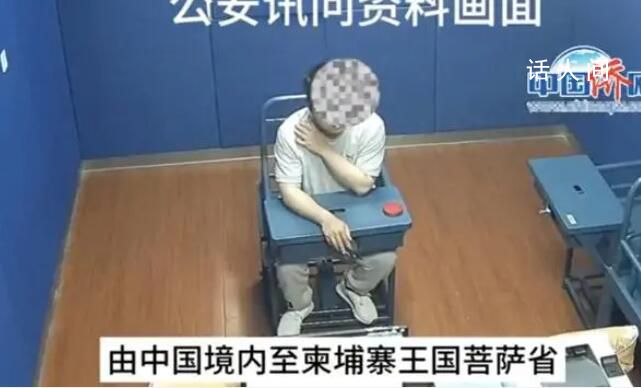 柬埔寨華人蛇頭夫妻在中國落網(wǎng) 被害人員不計其數(shù) 