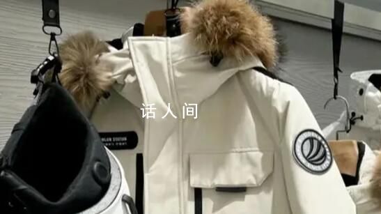 7000元的羽絨服是中產(chǎn)智商稅嗎 讓人們開(kāi)始質(zhì)疑自己的消費(fèi)能力