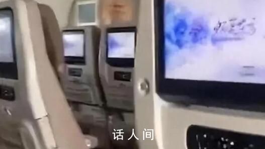 東航航班故障與地磁暴有關?專家回應
