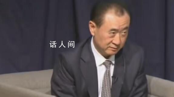 王健林擬轉讓萬達投資51%股權 轉讓予上海儒意