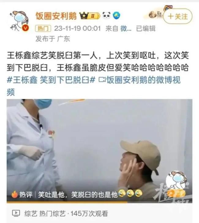 節目錄制中被緊急送醫 男歌手回應
