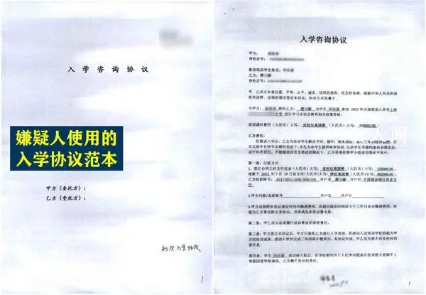 榜一大哥騙走24名家長1000余萬元 上海警方成功破獲一起辦理名校入學詐騙案
