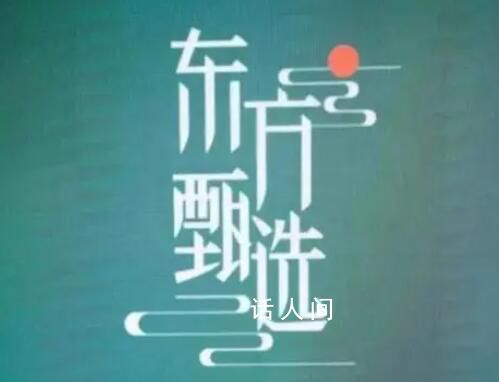 東方甄選后院起火帶火高途 引發輿論風波