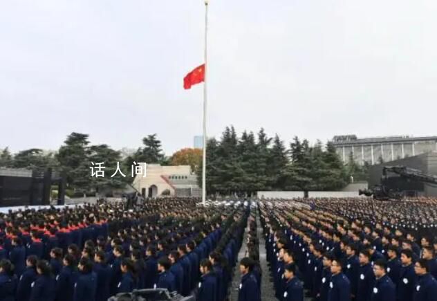國家公祭日南京全城默哀一分鐘 今天2023年12月13日第十個南京大屠殺死難者國家公祭日