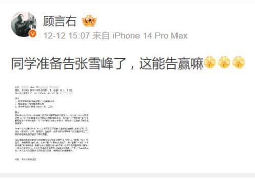有文科生博主欲起訴張雪峰 認(rèn)為張雪峰的言論是對文科生群體公然的人格貶低和挑釁