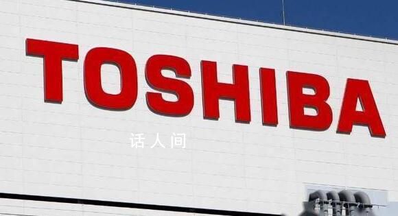日本東芝正式退市 將于當天從東京證券交易所退市