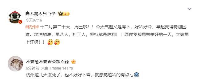 浙江出現極端寒潮可能性增大 氣溫較常年同期明顯偏低