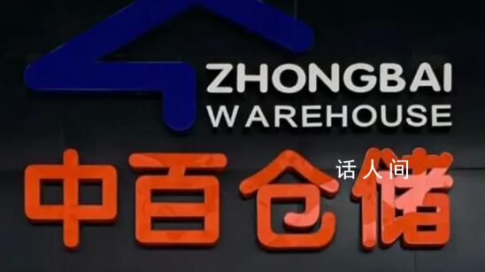 湖北最大超市被財(cái)務(wù)人員卷走2億元 背后真相令人震驚