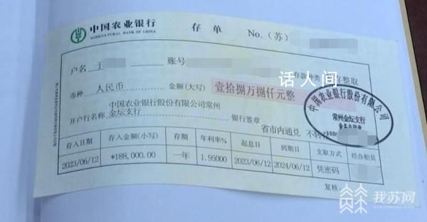 男子找人做18.8萬假存單支付彩禮 已構成偽造金融票證罪