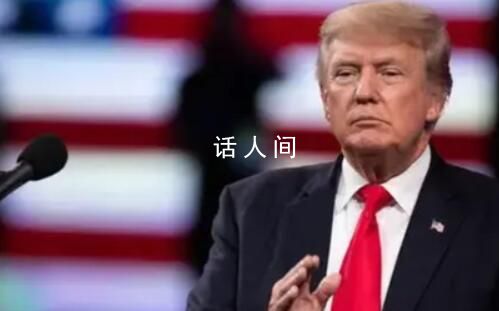 特朗普被裁定不具備總統參選資格 特朗普團隊將向聯邦最高法院上訴