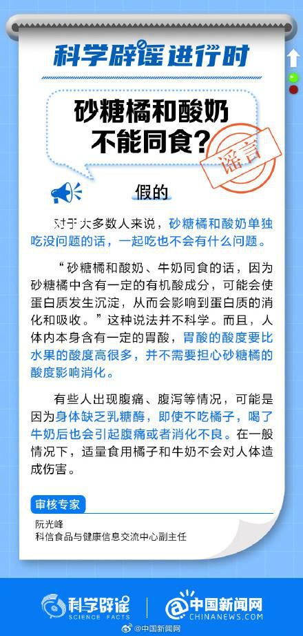 砂糖橘和酸奶不能同食?砂糖橘和酸奶可以一起吃嗎?
