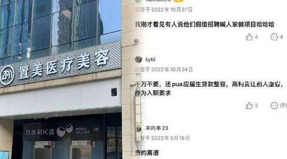 女大學生入職當天被慫恿整容 背負分期貸被同事貶低兩天離職